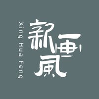 新画风