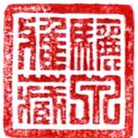 宋渭涛