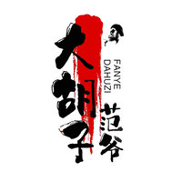 范觉眠