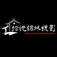 拾悦锦城摄影
