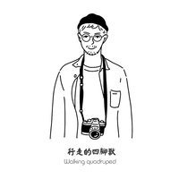 摄影师行走的四腳獸