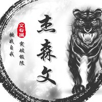jasen杰森文