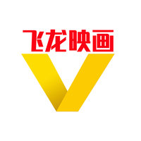 飞龙映画