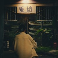 劉燁傑
