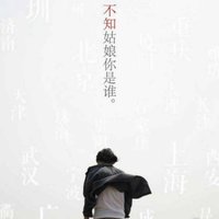 山月刘