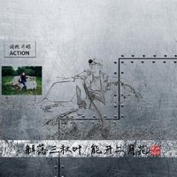 胡视开眼