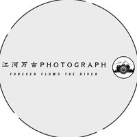 江河万古