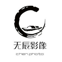 无辰