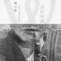 飛小草