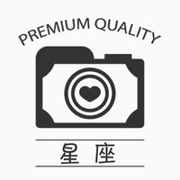 星座不是心