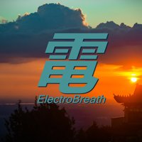 電别