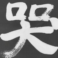 我的最Love美图摄影