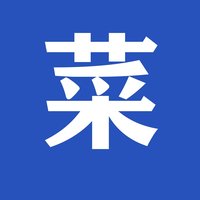 修图师青菜