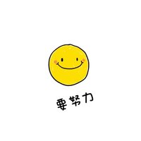 禧禾_