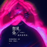 丿陈某人