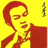 吴成宗吴宗师艺术