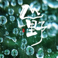 仁忍韧-0501