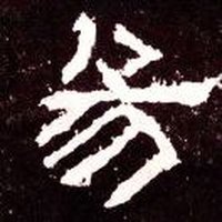 陽光先生