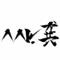 龚先生1