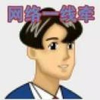 Big骚