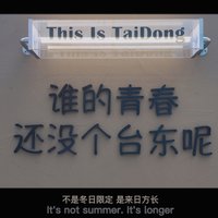 洱东的海