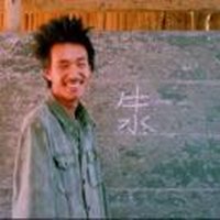 孤星独行