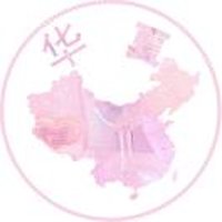 夏沫未若
