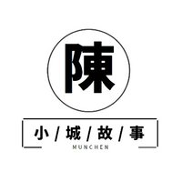 慕尼黑闲人