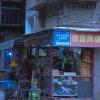讲义一遍