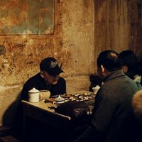 弘毅茶馆