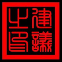鉴艺视角