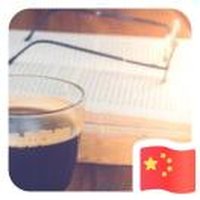 丘文先