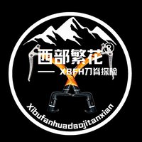 西部繁花99红HY