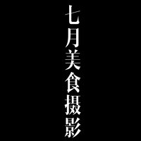 福州七月美食摄影