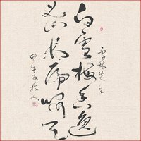 田家少闲月