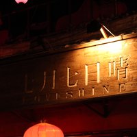 长方型