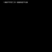 摄影师160576775988507