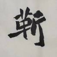 品月居士