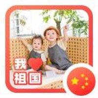 A依米花固德会计孙