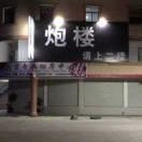 向来缘浅奈何情深675