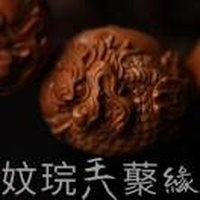AA文玩天聚缘翡