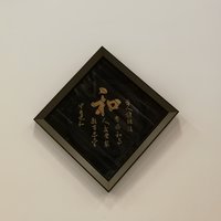 无心慧眼
