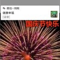 健康幸福668