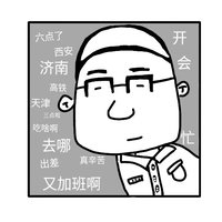 佬塞皮