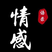 情感语录1273