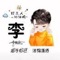 李先森118