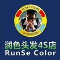润色烫染设计专家店