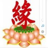 仰望弥陀雷翠娥