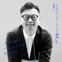 成都室内设计师Daniel