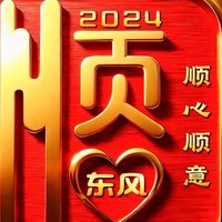 东风枫